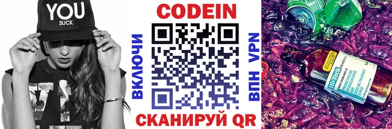 Кодеин напиток Lean (лин)  закладки  Карасук 