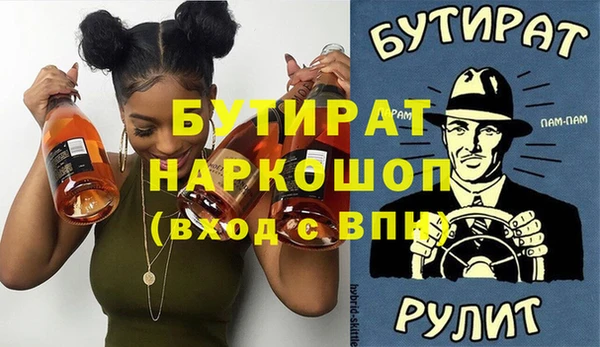 стаф Армянск